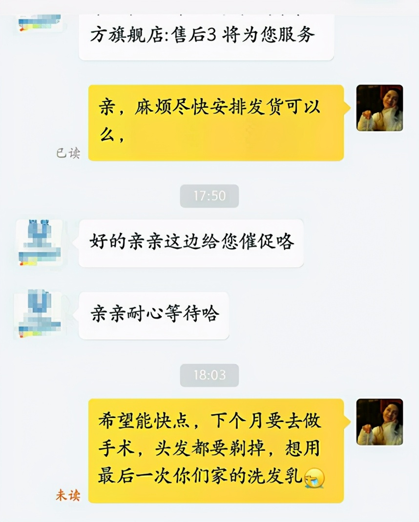 网购催货搞笑方法,网购保密发货搞笑