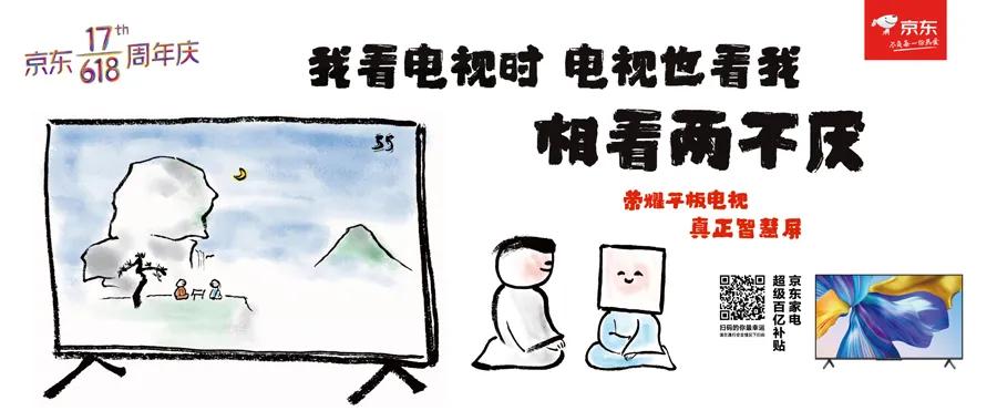 京东618爆款推荐,京东618专场介绍文案