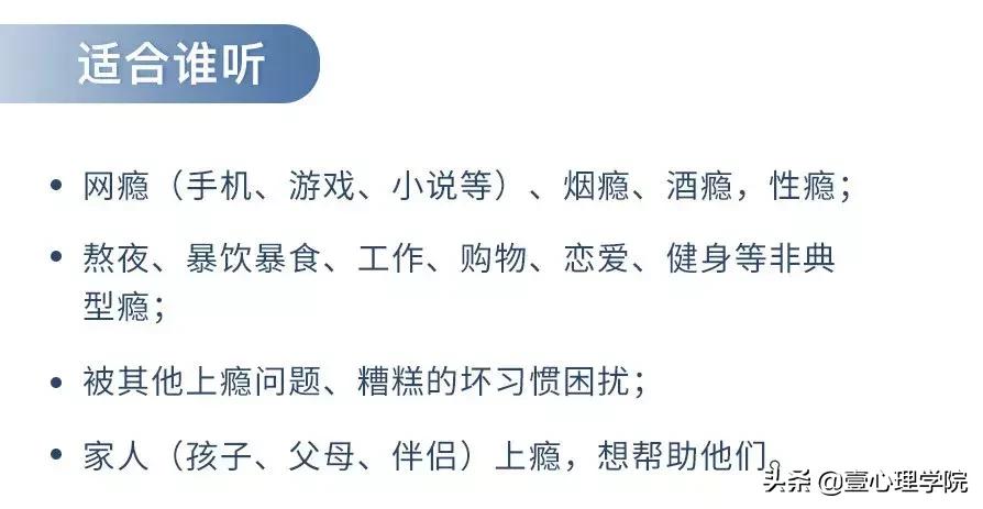 性瘾、网瘾、酒瘾....戒瘾，用这一个方法就搞定