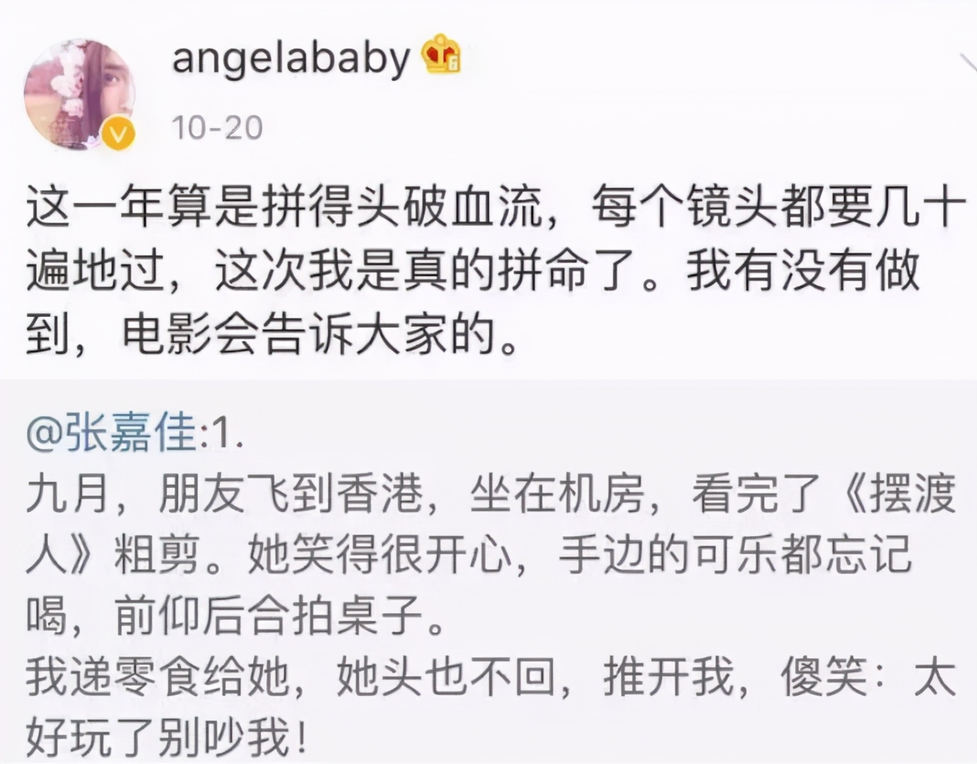 刘德华和杨颖拍电影对杨颖的评价,刘德华谈论杨颖演技