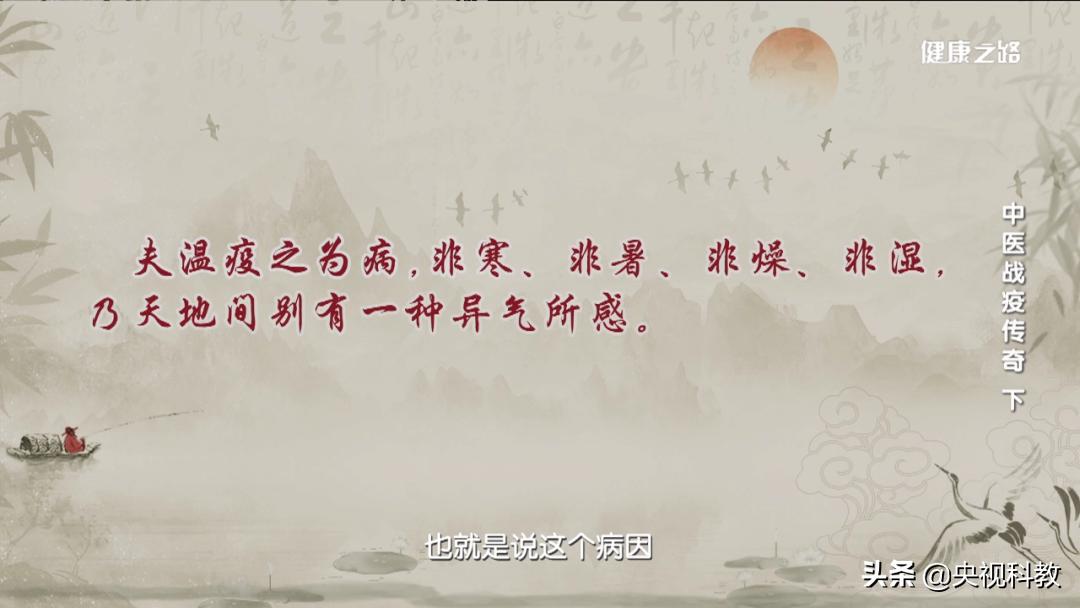 古方今用起良效，中医战疫有传奇