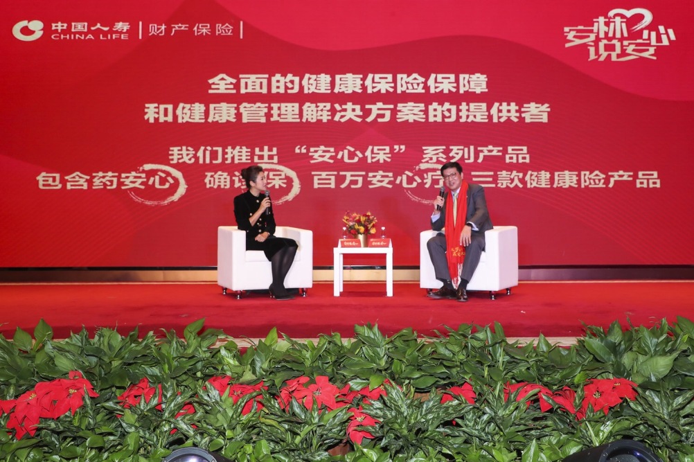 中国人寿安心保保险条款,中国人寿保险财产安心保障计划