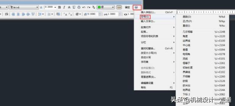 在cad中输入文字怎么操作,cad中如何打出特殊符号