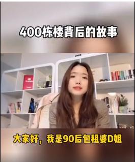 一个月收租金好几个亿的包租婆,包租婆24年收租20亿