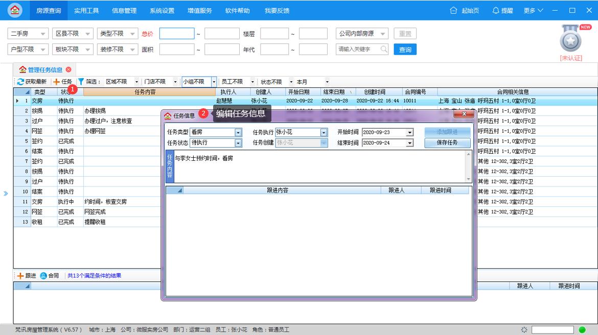 中介经纪人日常工作,中介经纪人的岗位职责