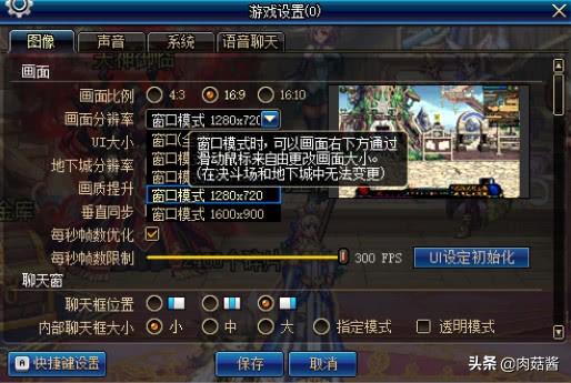 dnf更新后全屏掉帧严重,dnf按x就卡的解决方法