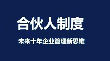 朋友合伙创业股权怎样分配,合伙创业最佳股权分配