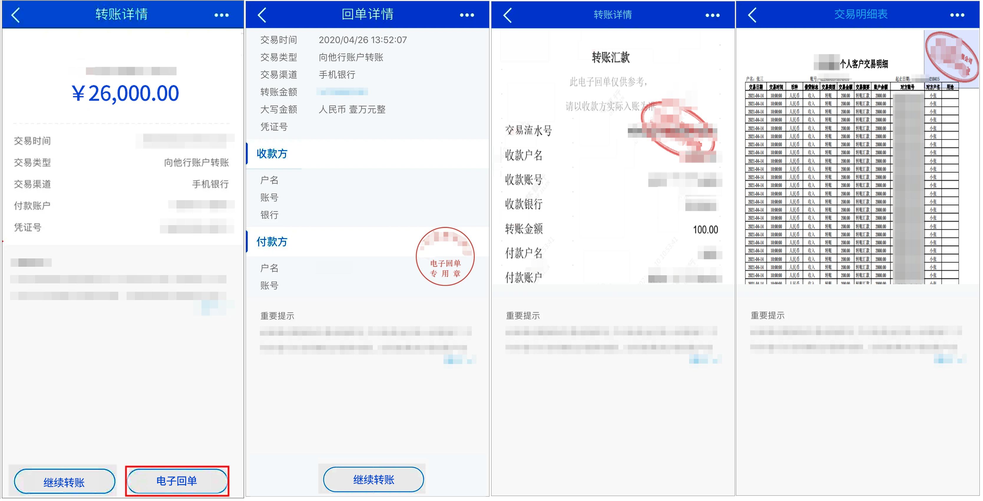 金融电子签,金融机构借款电子合同签署方式