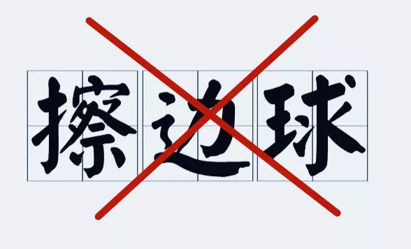如何避免网购药品可能出现陷阱,如何规避网购药品可能出现的陷阱