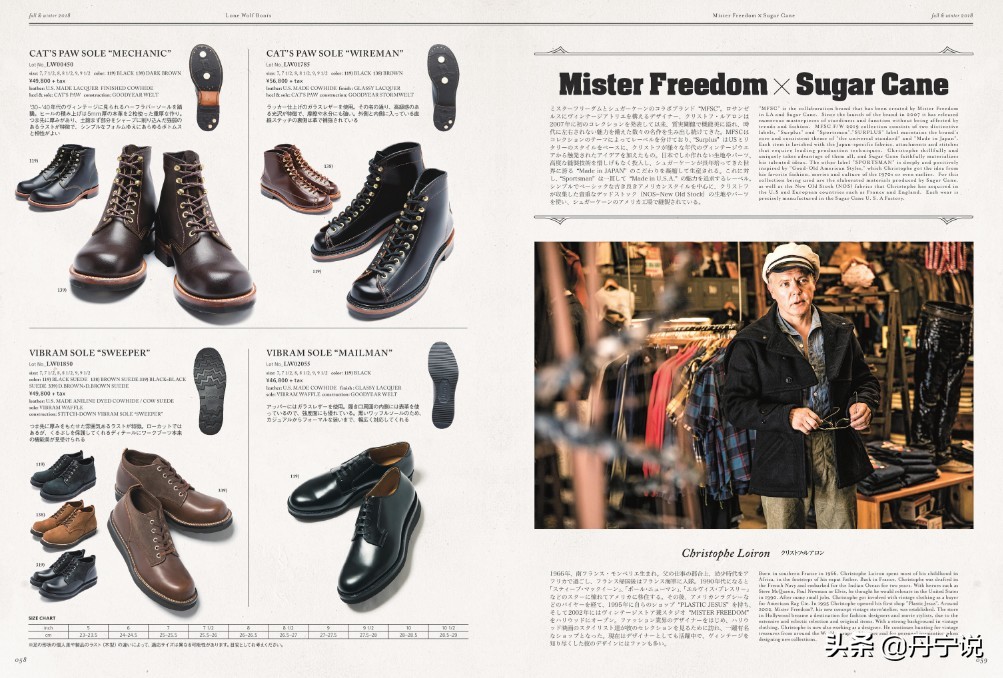 春节专题：日本SugarCane牛仔裤2018秋冬画册