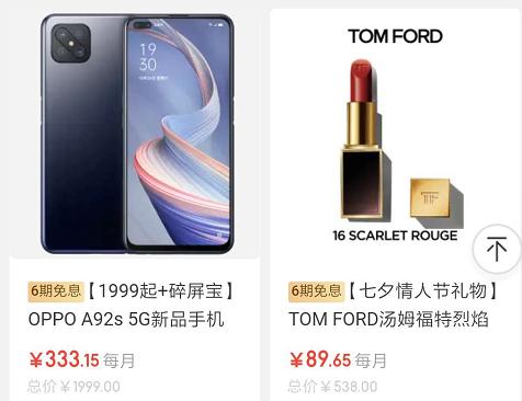 花呗白条还有必要用吗,24期免息用花呗还是白条方便