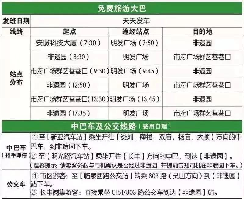 合肥人旅游,合肥春节一日游有哪些好去处