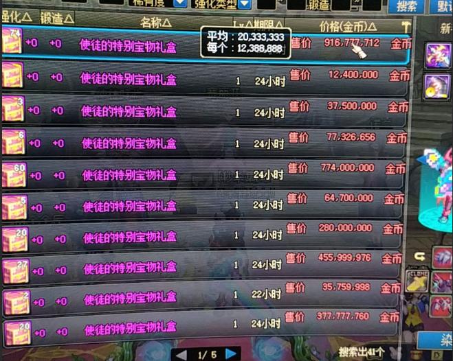 dnf倒牛奶后续,dnf黑商倒牛奶