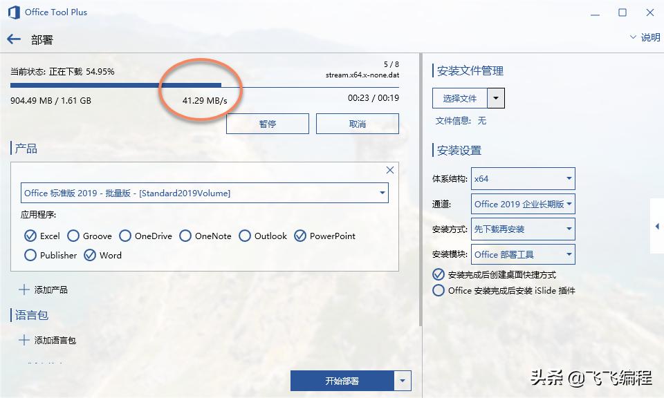 officetoolplus无法打开,toolplus