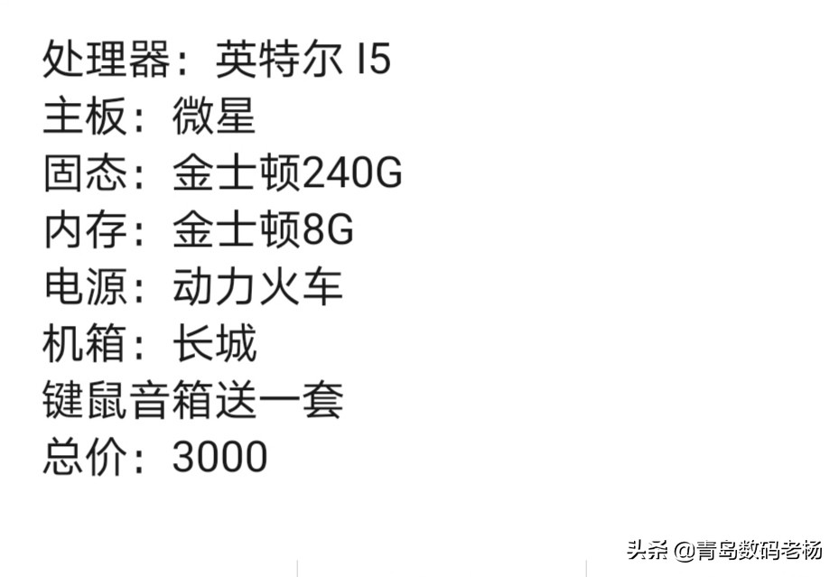 电脑城配电脑如何不被坑,电脑城配件怎么防骗