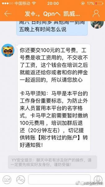 网上找兼职应该注意什么,网上找兼职需要注意啥
