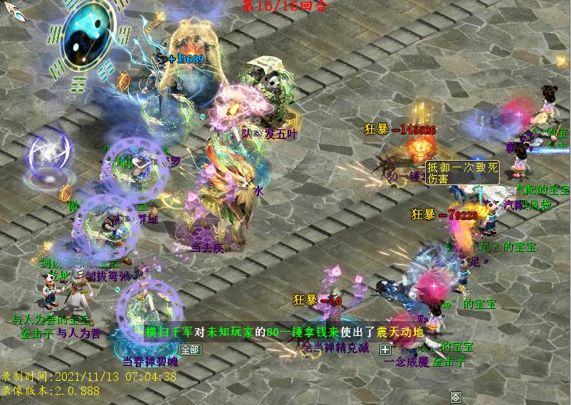 大话西游2经典带队,大话西游2目前十大最强队伍