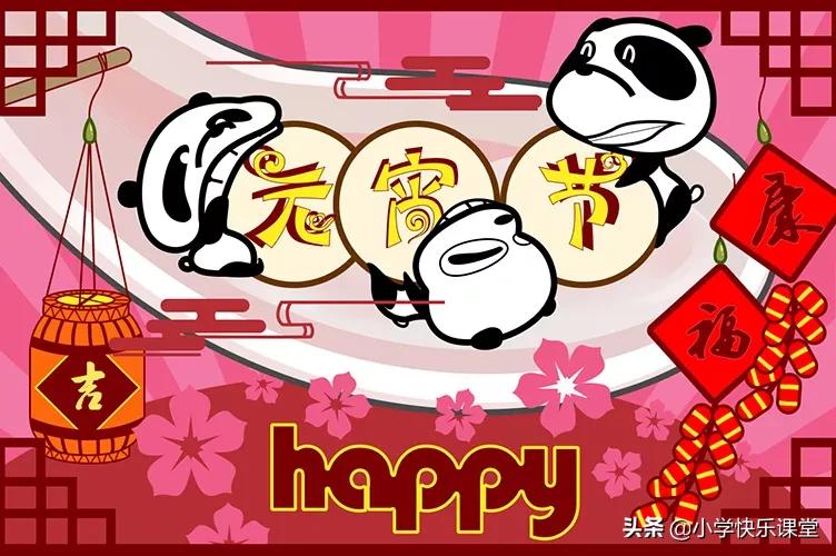 关于元宵节的故事中的好词好句,元宵节英语手抄报简单又漂亮2022