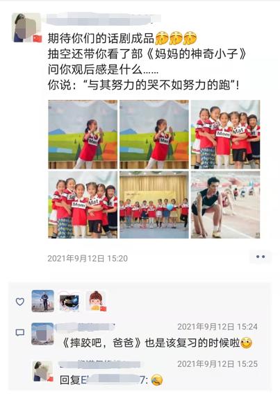 “双减”之下，合肥瑞思积极转型升级课程为艺术戏剧课，获得认可