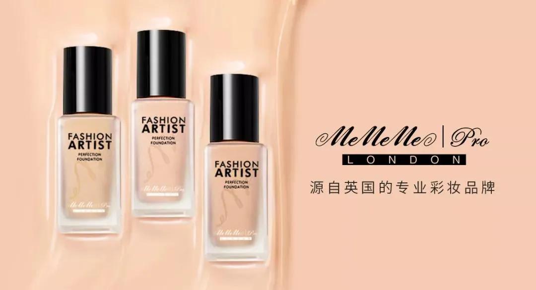 彩妆媚黛尔,mememepro媚黛尔粉底液测评