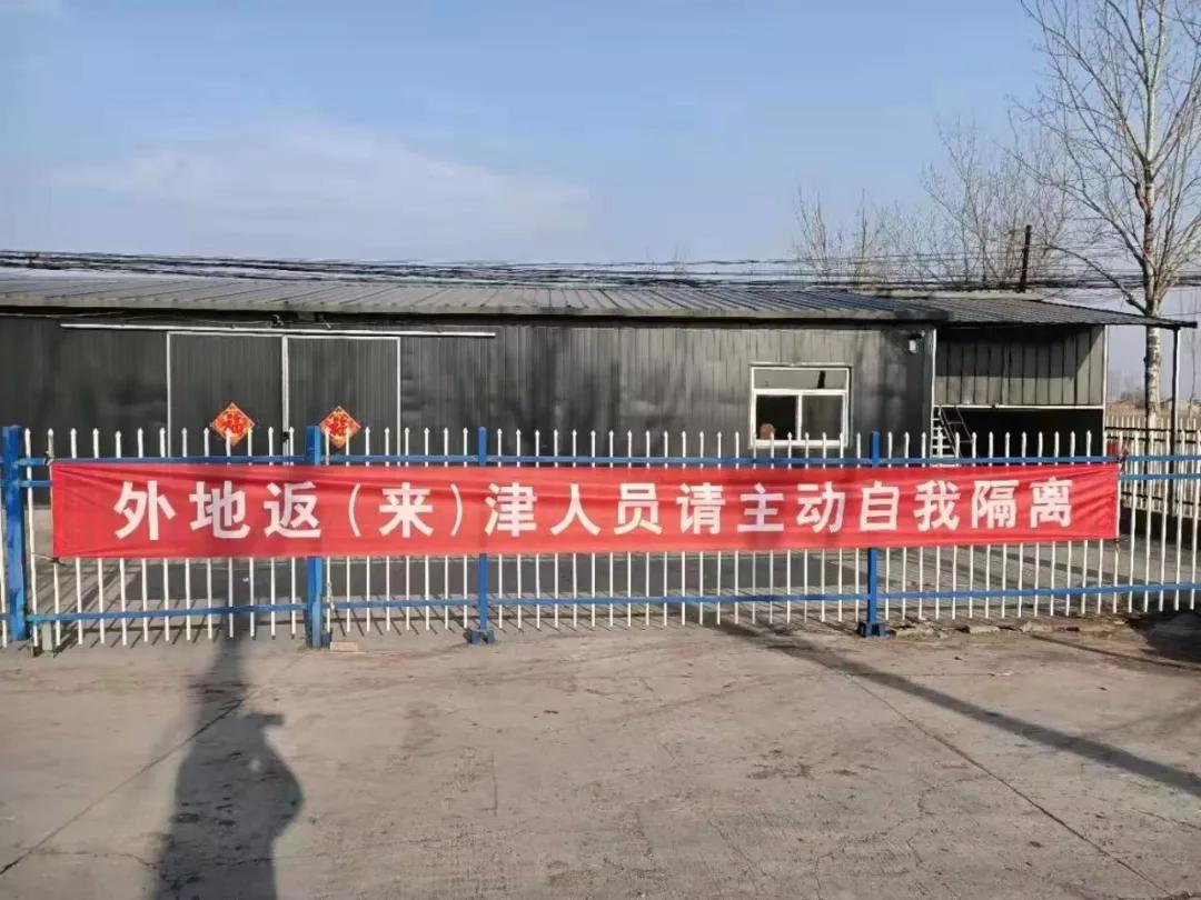 【武清战“疫”】这个镇严防死守筑牢防控屏障