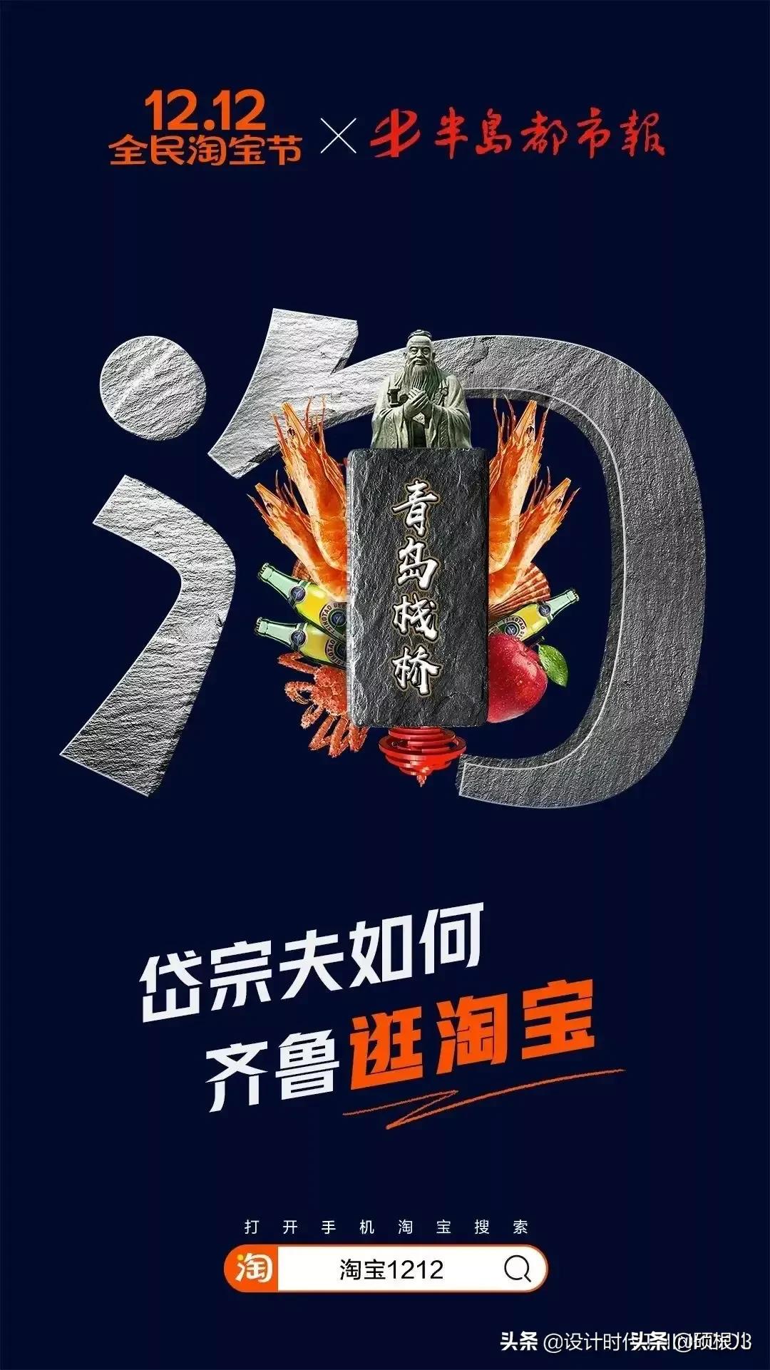 淘宝双十二广告,双十二淘宝首页装修怎么做