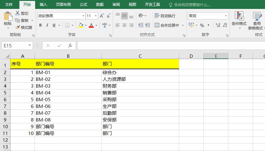 vba制作员工信息表,excelvba编程项目管理