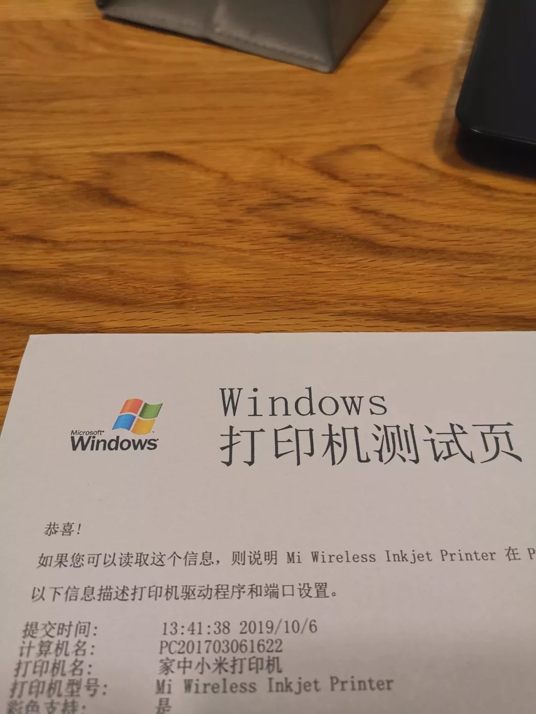小米米家喷墨打印机手机连接方法,小米米家喷墨打印机怎么安装驱动