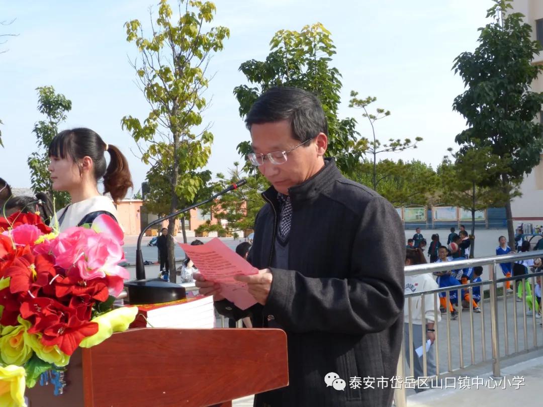 山口镇山口中学校运会,山口镇中心小学秋季运动会第一名