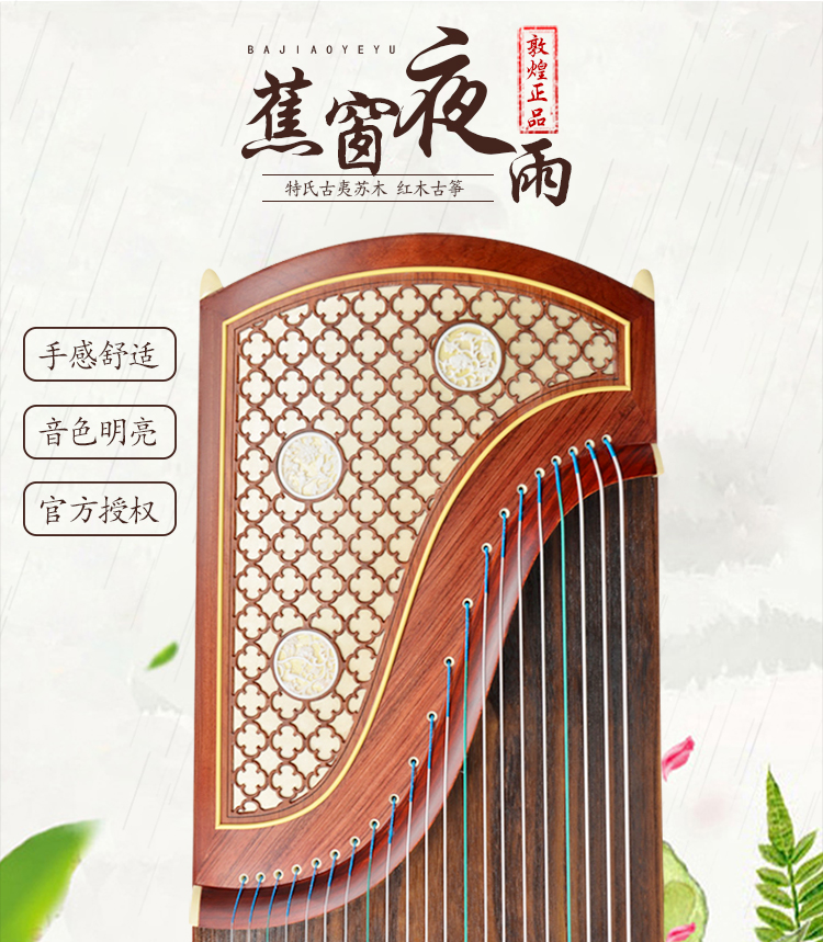 敦煌古筝十大品牌,中国十大品牌古筝敦煌