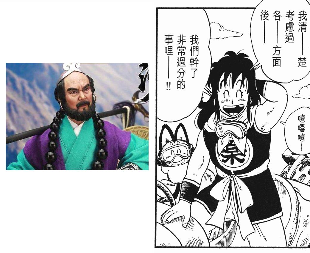 龙珠中龟仙人的原型是谁,龙珠原著角色原型