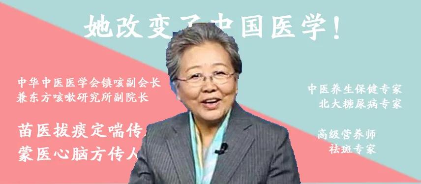 中国四大神医自述,全网警察都关注的网红