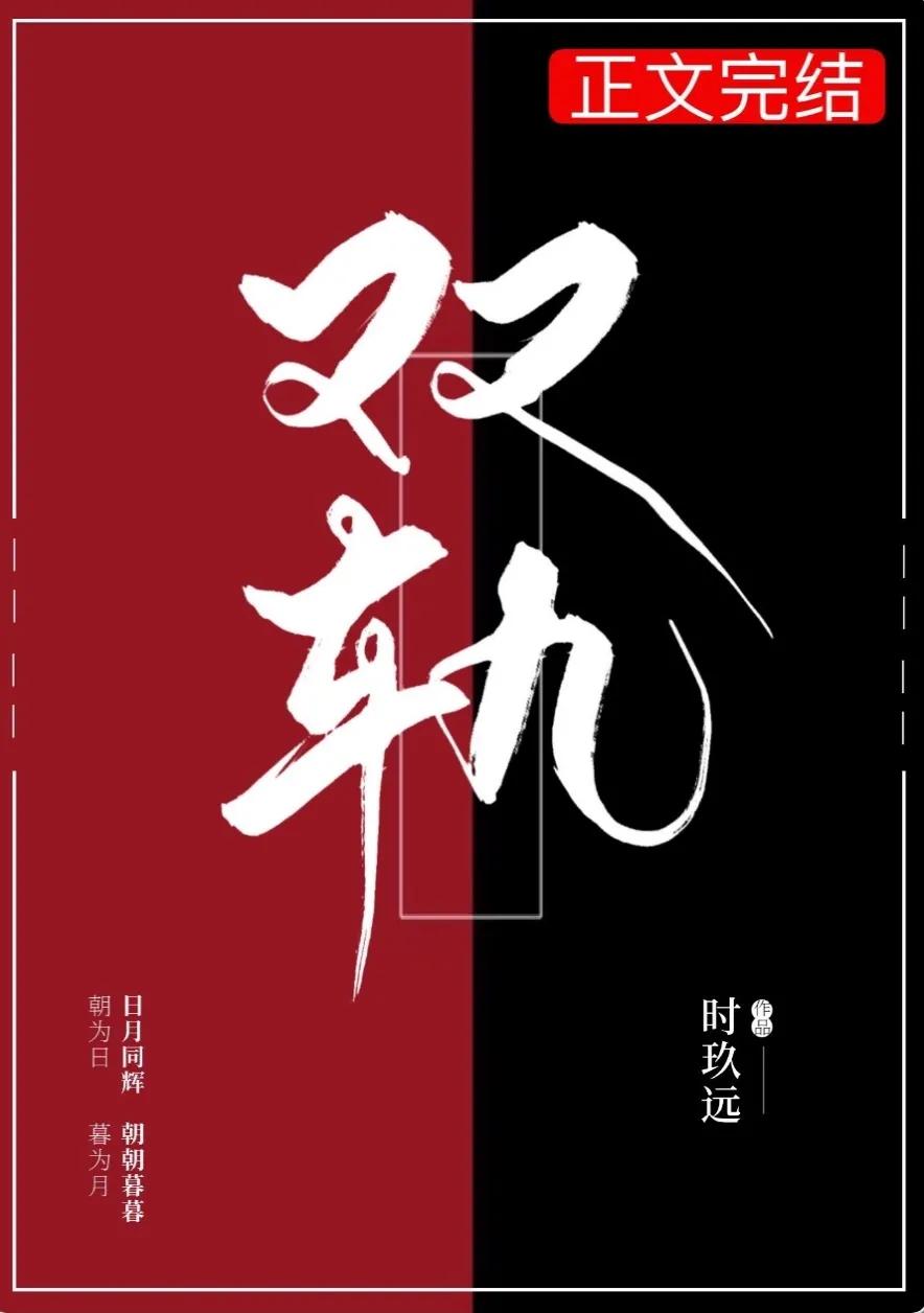 破镜重圆系列!此生故断无你何欢安利《退烧》《惊吻》《无穷尽》