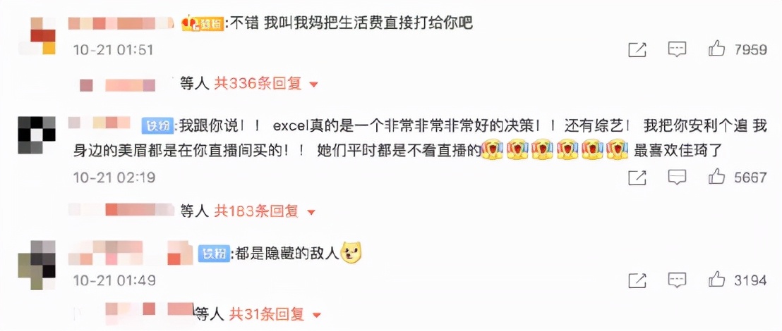 一天卖了200亿！李佳琦薇娅销售额上热搜，网友：惊了，突然不识数了