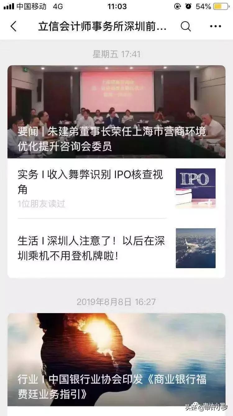 深圳立信前海办公室,立信成立央企事业部