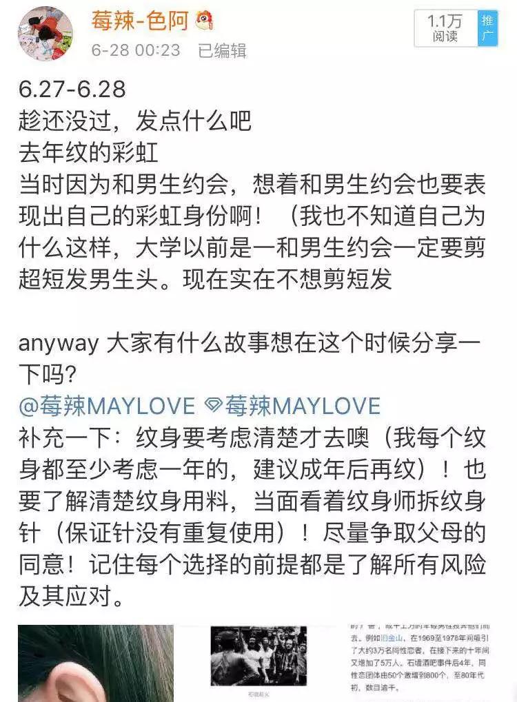 “你是同性恋？那你得治啊”|砸向“性向扭转治疗”的三块广告牌