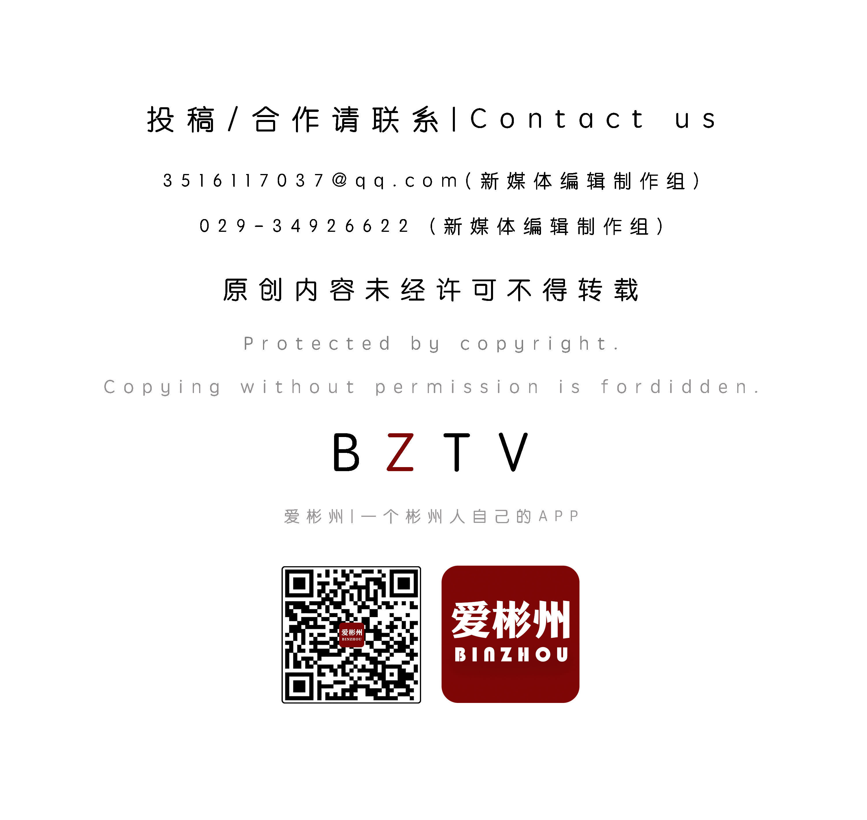 陕西彬州还安全吗,彬州是高风险地区么