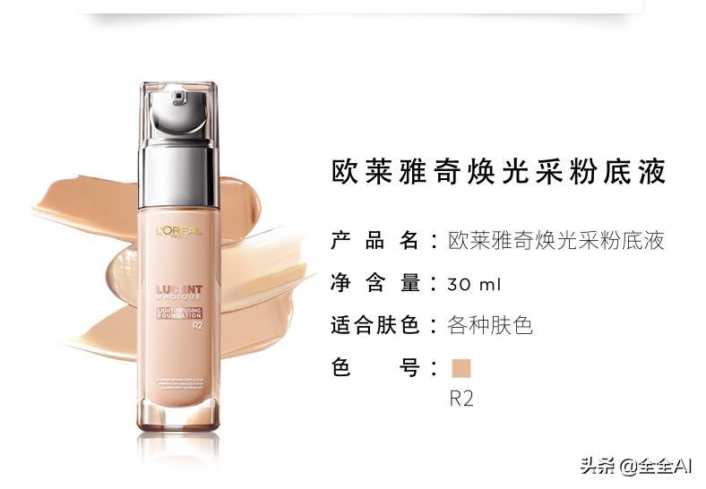 粉底爆款榜热门,女性粉底推荐排行榜前十名