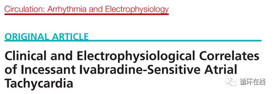 「彤心飞传」局灶房性心动过速治疗的新策略:伊伐布雷定