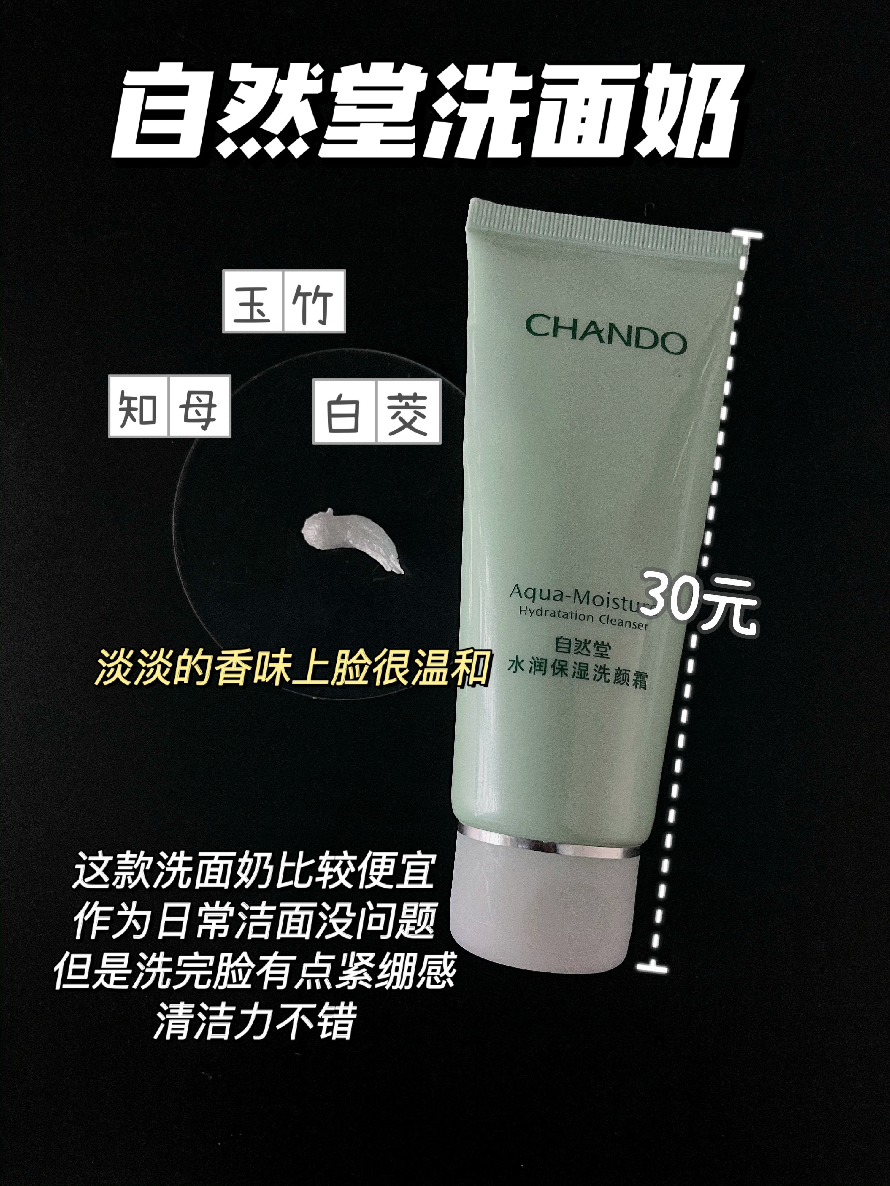 什么洗面奶好用亲身测评,洗面奶测评真实推荐网红