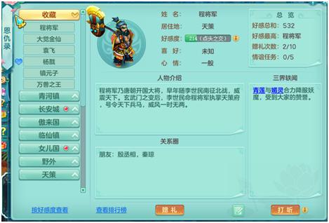 《神武3》电脑版：测测是不是老玩家，效率快捷键，你知道哪些？