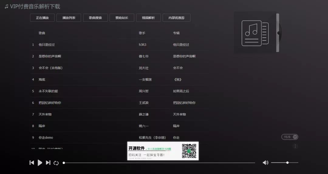 支持离线听音乐网站,可以免费听音乐的网站推荐