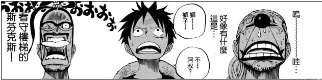 海贼王击败斯芬克斯,海贼王斯芬克斯多少集