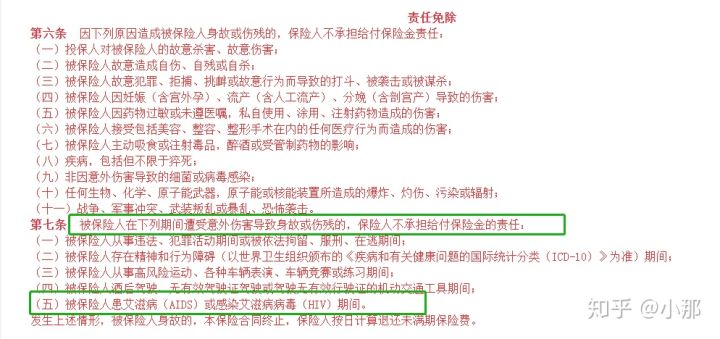 艾滋病能买平安保险吗,艾滋病患者能买保险吗