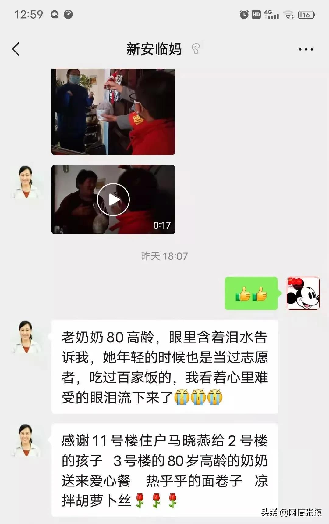 战疫温暖,战疫下的温暖和感动