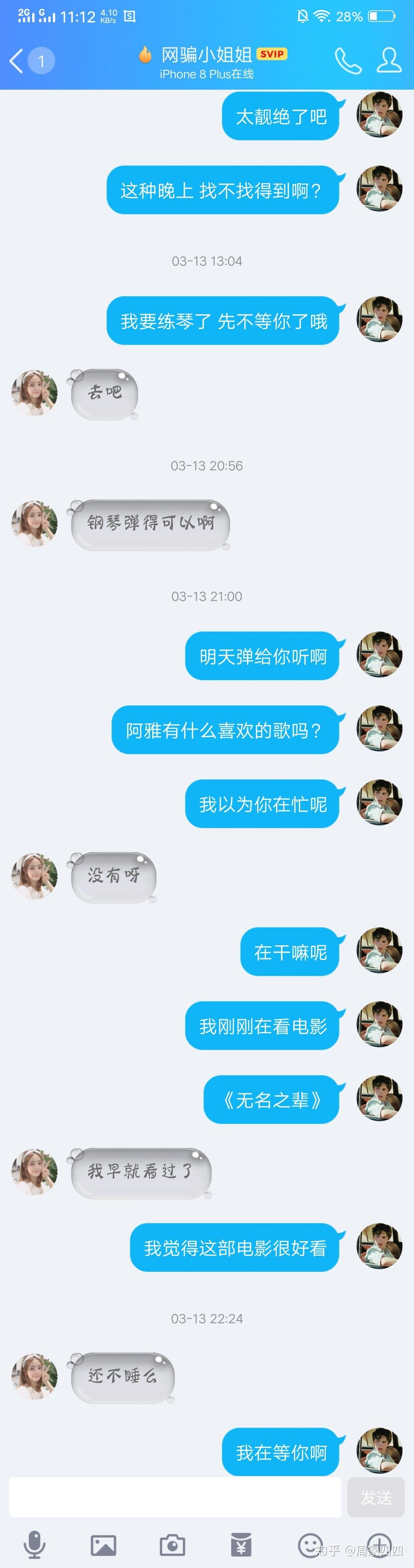 网恋奔现戏码,网恋奔现失败后剧情