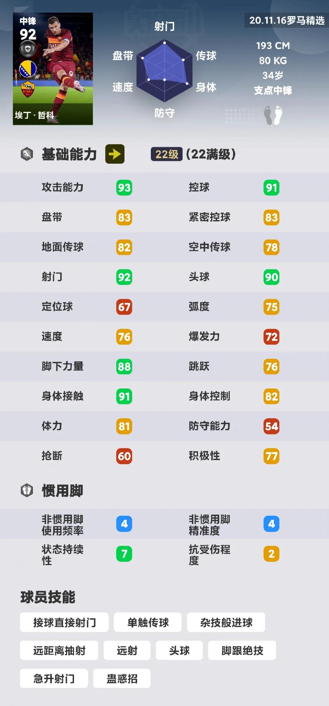 扎尼奥洛精选98,扎尼奥洛夺冠