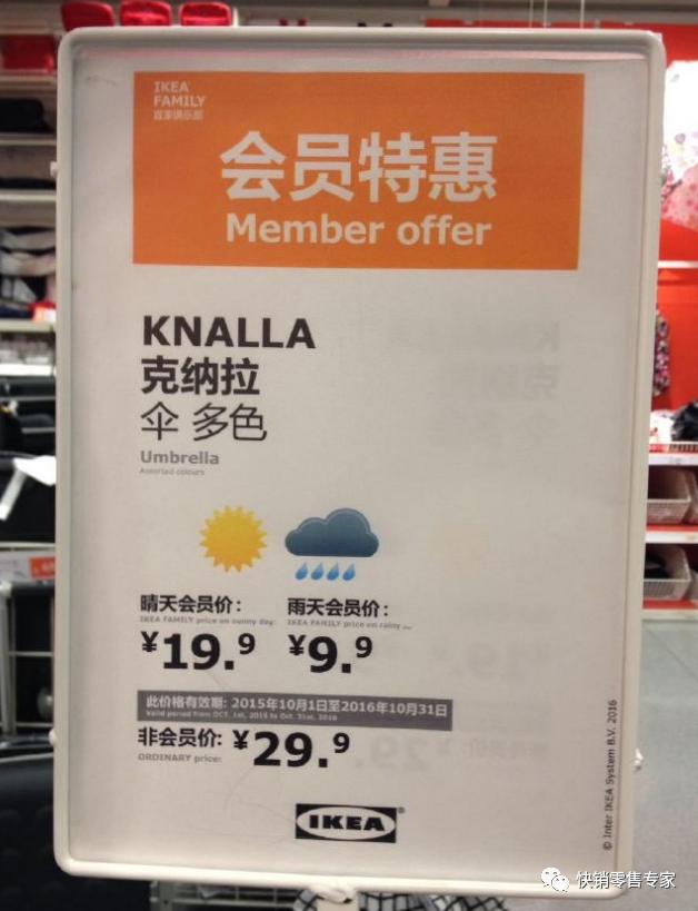 下雨天如何做店面推广方案,下雨天销售该如何合理安排工作