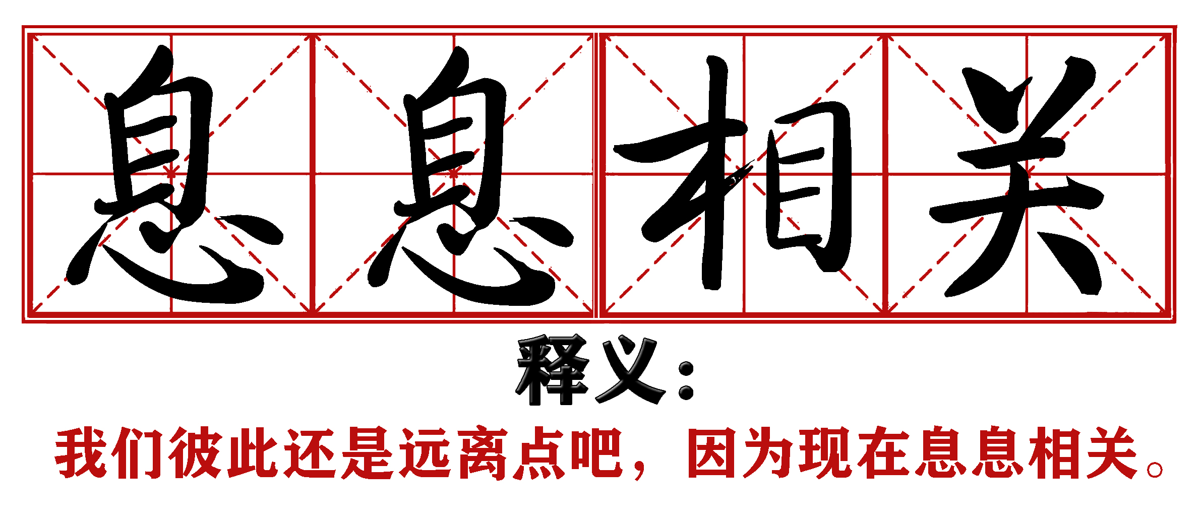 各地抗疫四字成语,抗疫新成语这些新意你get到了吗
