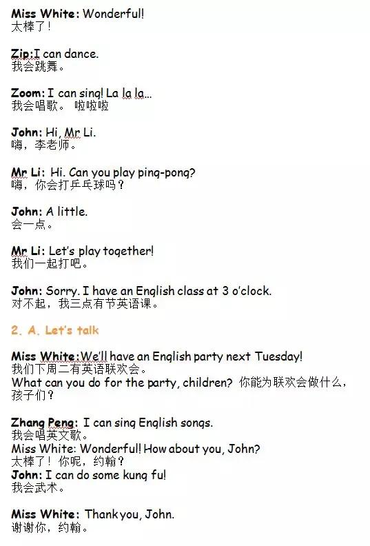 小学英语五年级下册外研课文翻译,五年级下册英语pep版第28页翻译